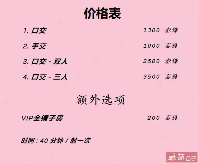 2019曼谷咬吧推荐——7-Heaven