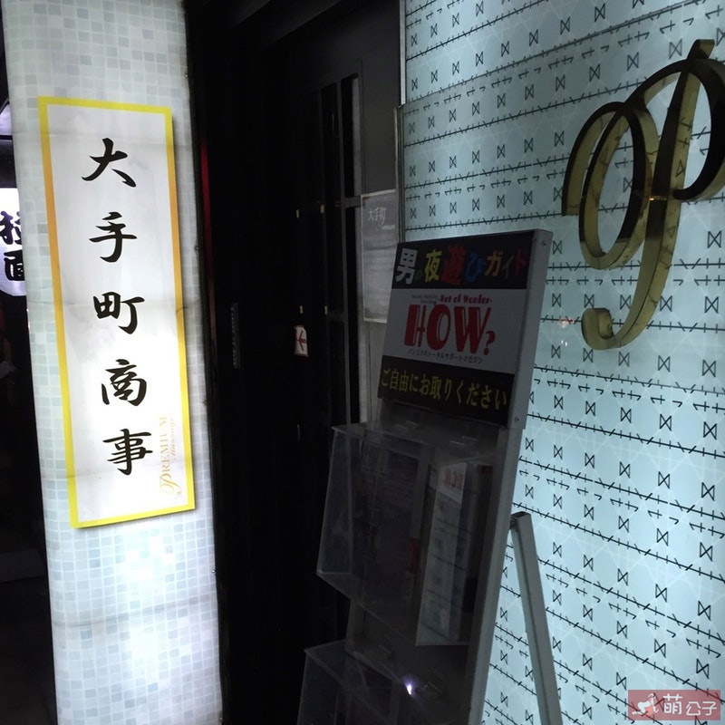2019日式按摩老店——曼谷大手町