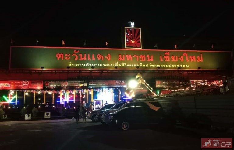 2019清迈的夜色也有几分妖娆?