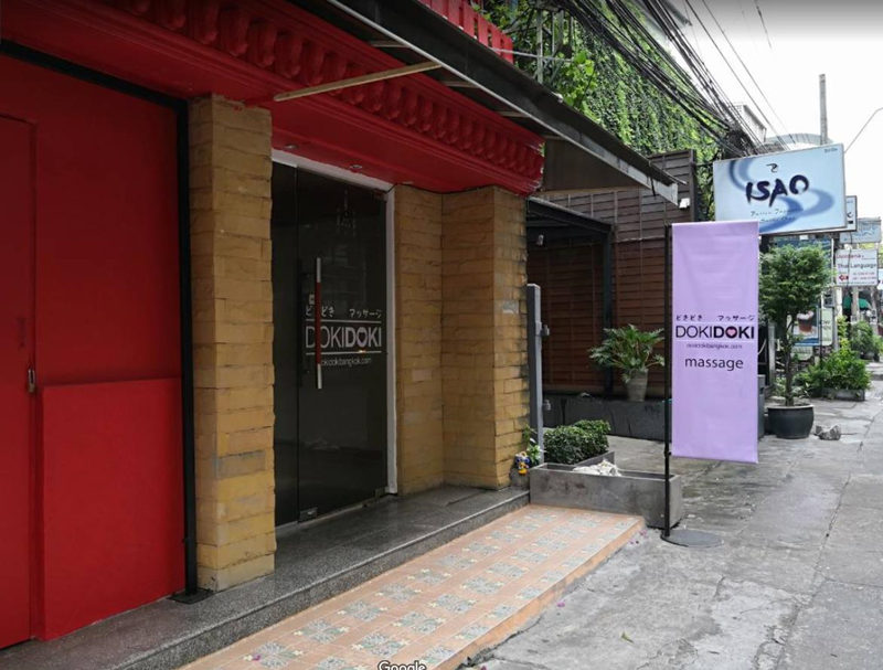 DokiDoki Massage 新的nuru日式按摩体验