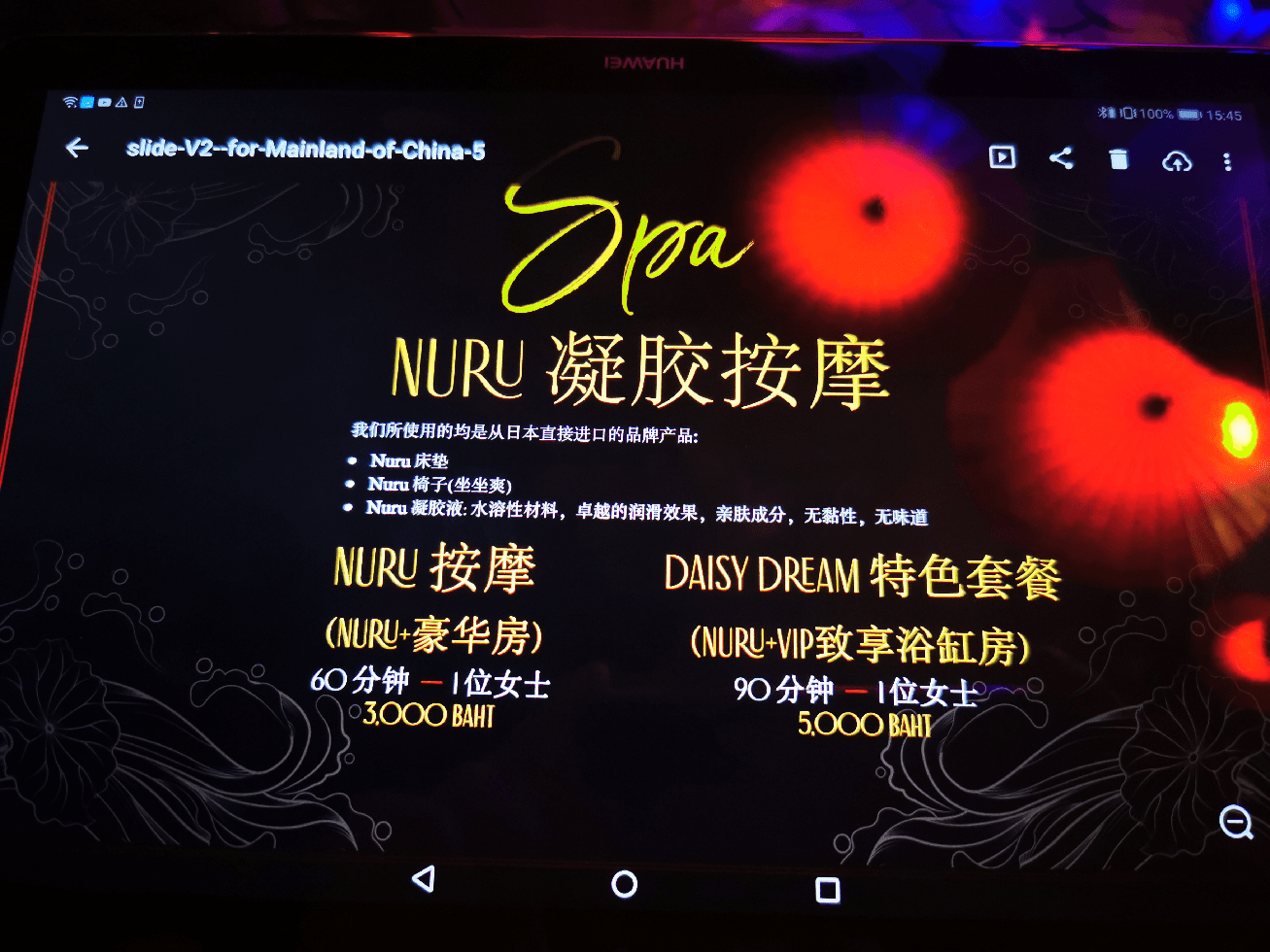 2020曼谷青楼日式按摩推荐——Daisy dream