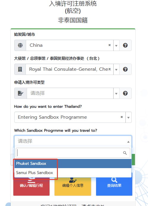 首页 › 东南亚 › 泰国 › 正文 苏梅+计划 7月15日“苏梅岛+”计划开启！如何前往？怎样申请？详细解答看这里！ 泰国 2021-07-14 300 0 1